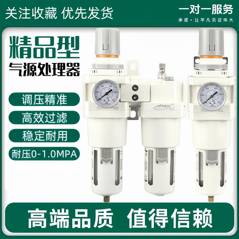 油水分离器气源调压过滤器减压阀AW5000-10/AL5000-06/AC5010-10D