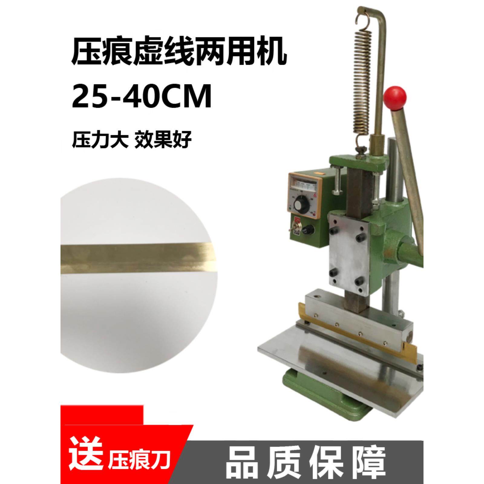 进豪手动压线机钱包皮革相册压痕烧线压唛机烙印铜刀热拼接无纺布