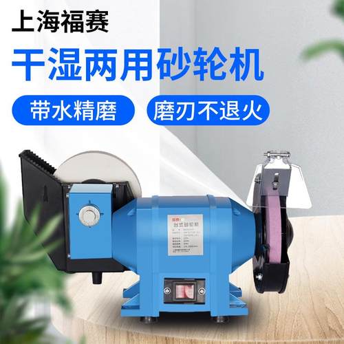 福赛砂轮机台式多功能小型砂轮水冷自动抛光机万能磨刀机器