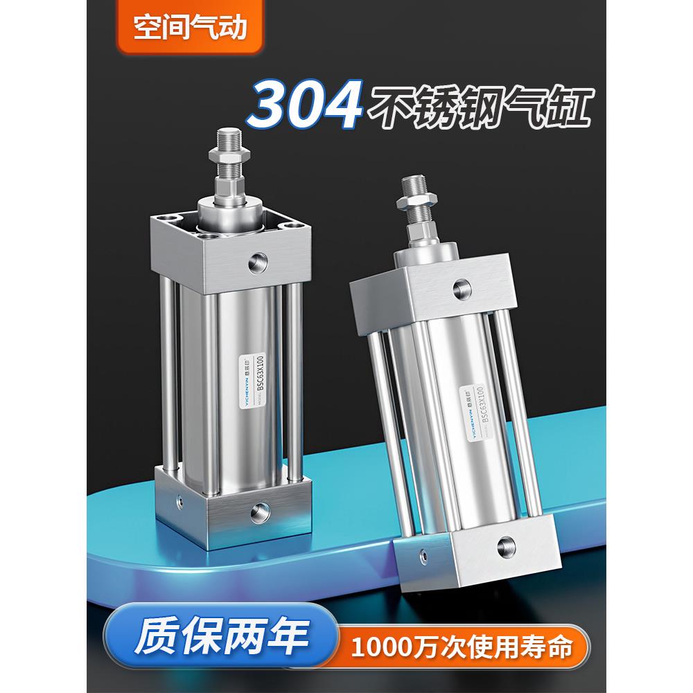 /不锈钢BSC/SDA/MAL/DNC气缸32/40/50/63/80/100/125/160