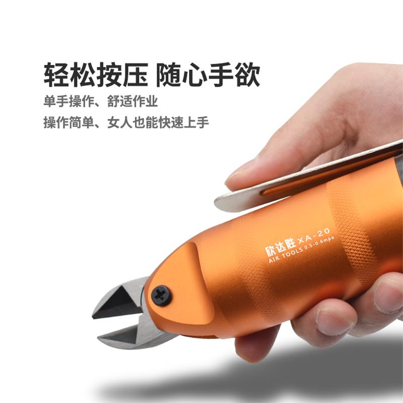 欣达胜XA-20气动剪刀S5 FD2504 F5CTL K6Y6塑胶料水口铜铁线强力