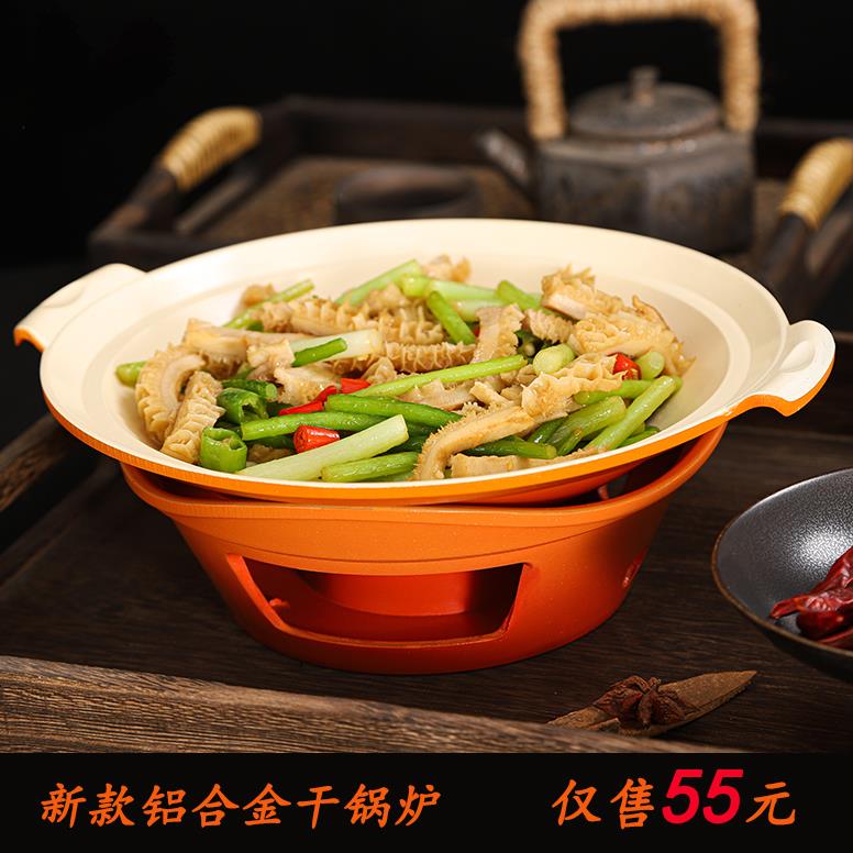 餐饮铝制干锅锅酒精炉小火锅浅锅仔酒精锅加热套装商用干锅酒精炉