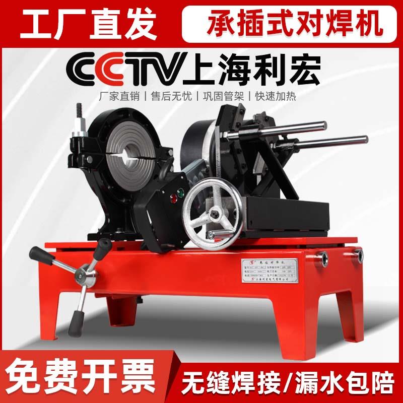 110ppr承插式热熔机对接机大口径热熔机63-160水管套接热熔对焊机