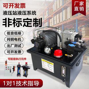 液压站液压系统总成 电磁阀油泵油缸机床液压站泵小型液压站定制
