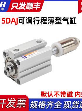 气动薄型大推力调节行程气缸SDAJ63X30-20B SDAJS80X75-S-25 100B