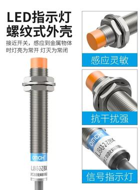 沪工接近开关LJ8A3-2-Z/BX直流三线NPN常开M8电感传感器6V24V36V