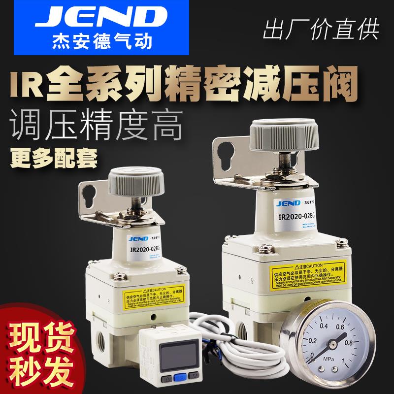 气动精密减压阀调压阀压力气压阀可调式气体空气IR2000/IR2020