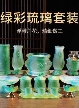 佛具用品大琉璃供奉套装供佛供具供水杯供果盘香炉花瓶