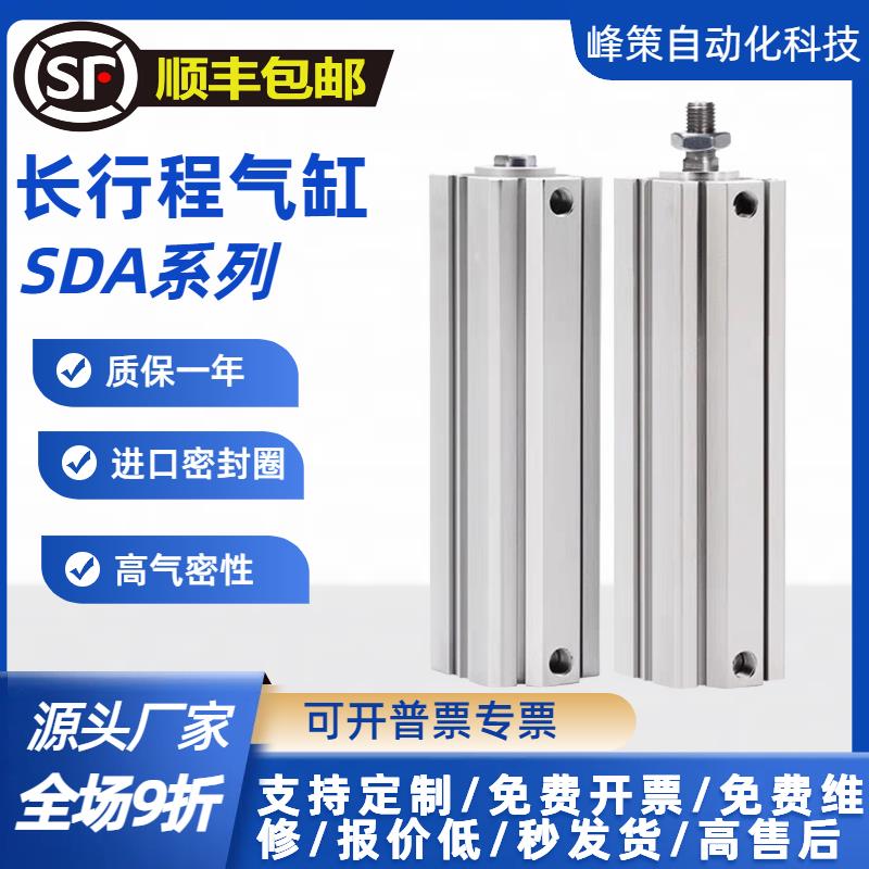 长行程气动薄型气缸SDA20X110 25X120 32X130 40X170 25X175X200S