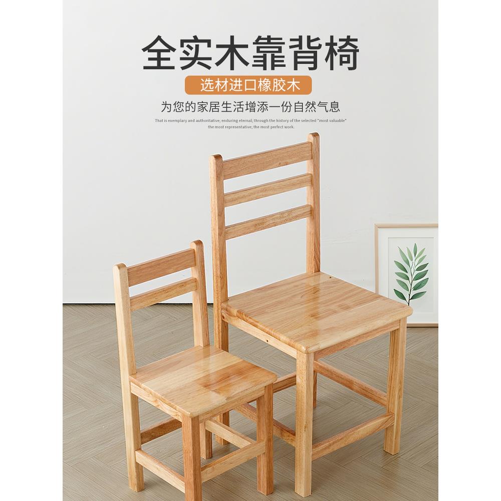 原木实木小椅子家用靠背椅成人凳木凳子儿童凳幼儿园小凳子小板凳
