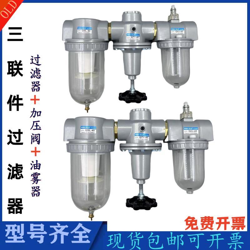 气源三联件油水分离器调压阀QEJWC1/QSL油水分离器法兰DN32 1.5寸