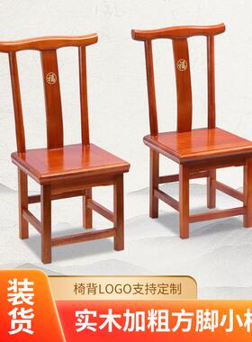 复古实木小椅子官帽椅中式靠背椅矮凳家用客厅茶几凳儿童矮凳座椅