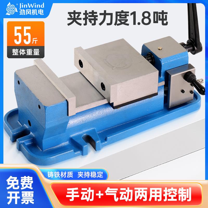 气动虎钳加工中心铣床自动手动6寸8寸夹具角固式台虎钳精密平口钳