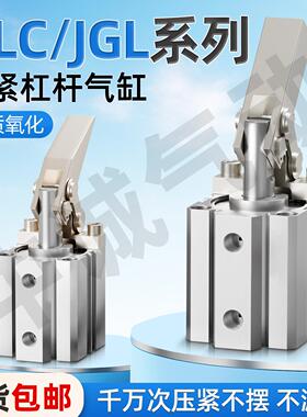 ALC杠杆气缸JGL25/32/40/50/63小型气动模具夹具压紧下压夹紧气缸