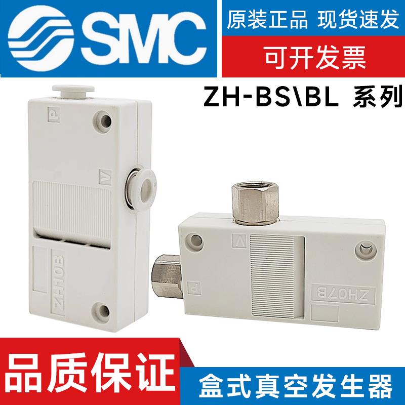 SMC型盒式真空发生器ZH10BS/05/07/13BL-06/08/01-10-01-01-02