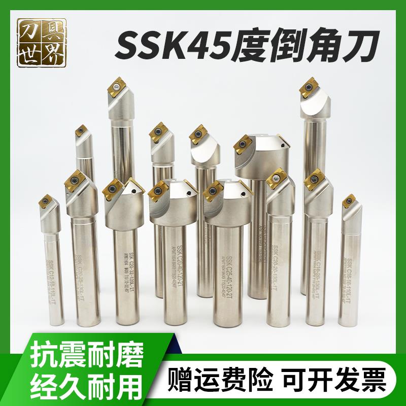 45度数控倒角刀杆SSK舍弃式倒角刀正反双面反向APMT1135/1604刀片