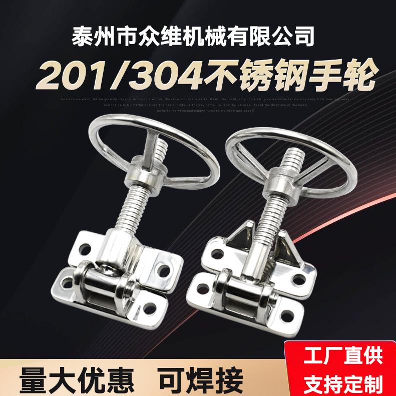 圆形不锈钢手轮铰链蒸箱手轮检修门锁压紧把手环保设备门手轮