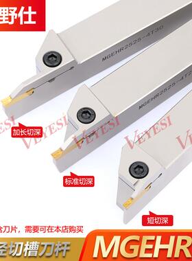 数控切断切槽刀杆 白色 加长 车床外径割槽 割刀刀杆 MGEHR2020-3