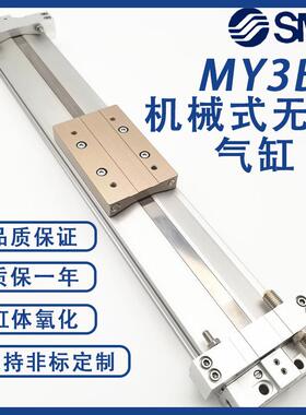 SMC机械式无杆气缸MY3B/MY3A16/20/25/32G-100A200/300-500L-M9BW