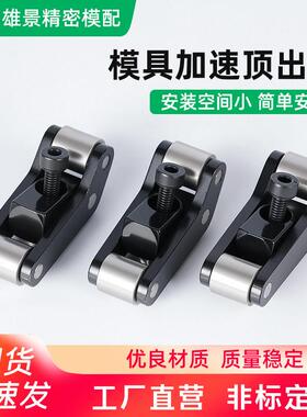 模板加速器 cumsa顶出加速器 模具二次顶出机构EP20 25 37 50