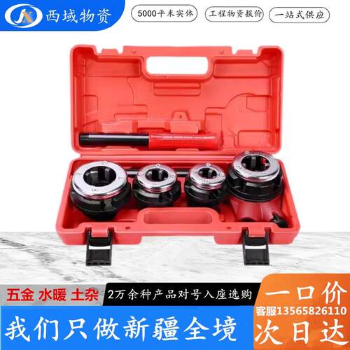 秋雁手动小型套丝机手持式镀锌管板牙水管绞板轻型消防管套丝工具
