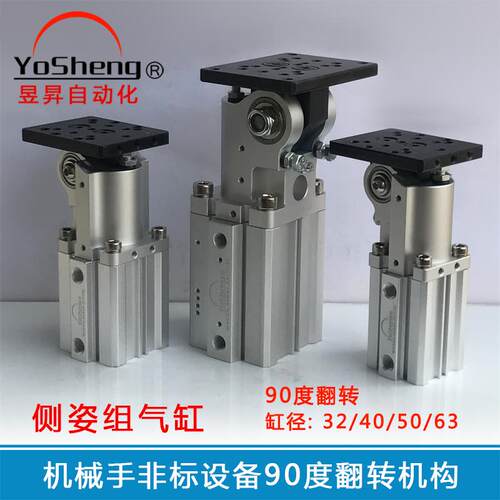 90度翻转侧姿组气缸MAC2A-20S20/50S35/40S30-Z/L机械手气缸DHRC