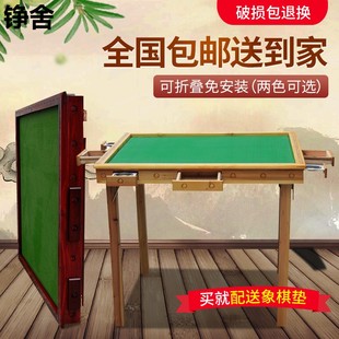 实木可折叠麻将枱简约现代风格 带抽屉仿红木麻将桌手动麻雀枱包