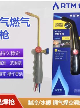 2升焊炬大火力RTM德果焊枪PG001B便携式焊具制冷工具空调铜管焊接
