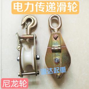 电力传递滑车滑轮放线轮加宽尼龙轮滑车2吨20KN架空导线缆轮轴承