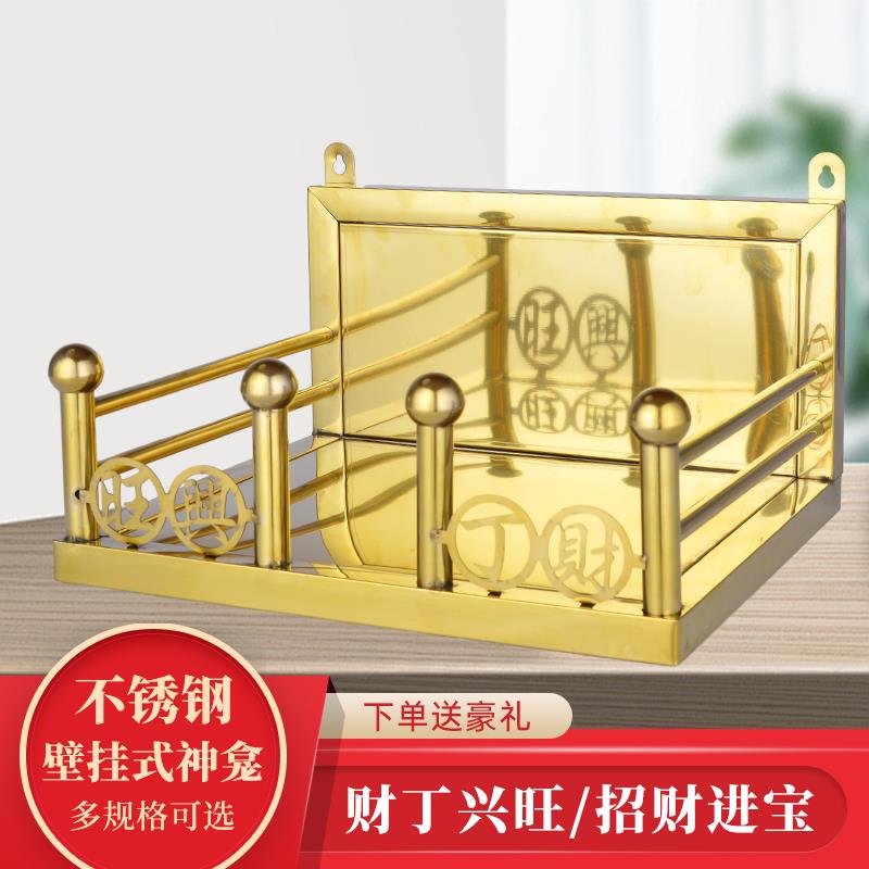 不锈钢镀金色神龛壁挂式神台神位架家用简约款供台挂墙架子