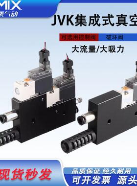 JVK05 07-D气动大吸力大流量负压阀带开关VK05一体式真空发生器