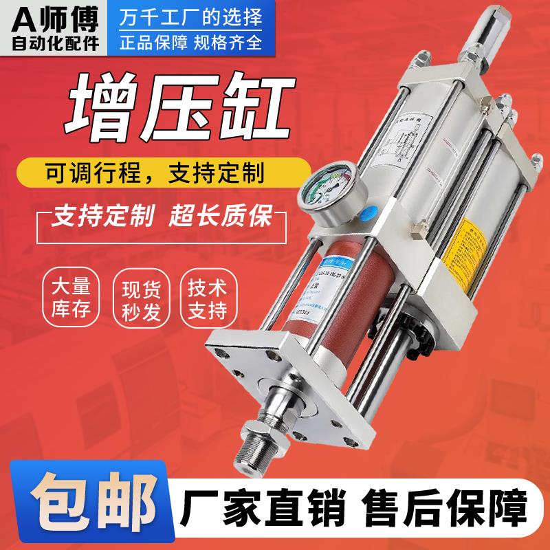 气液增压缸可调行程气动1T3T5T8T10T15T20/30/50MPT63/80/100/125