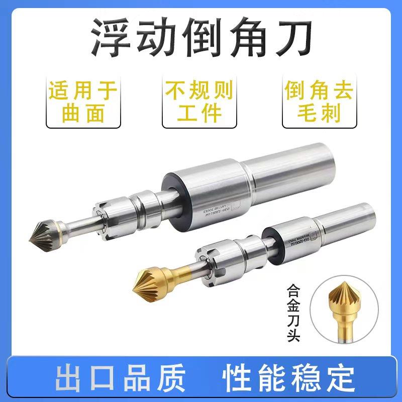 高精伸缩倒角刀柄万向浮动倒角刀柄伸缩倒角刀倒角去毛刺倒角刀柄