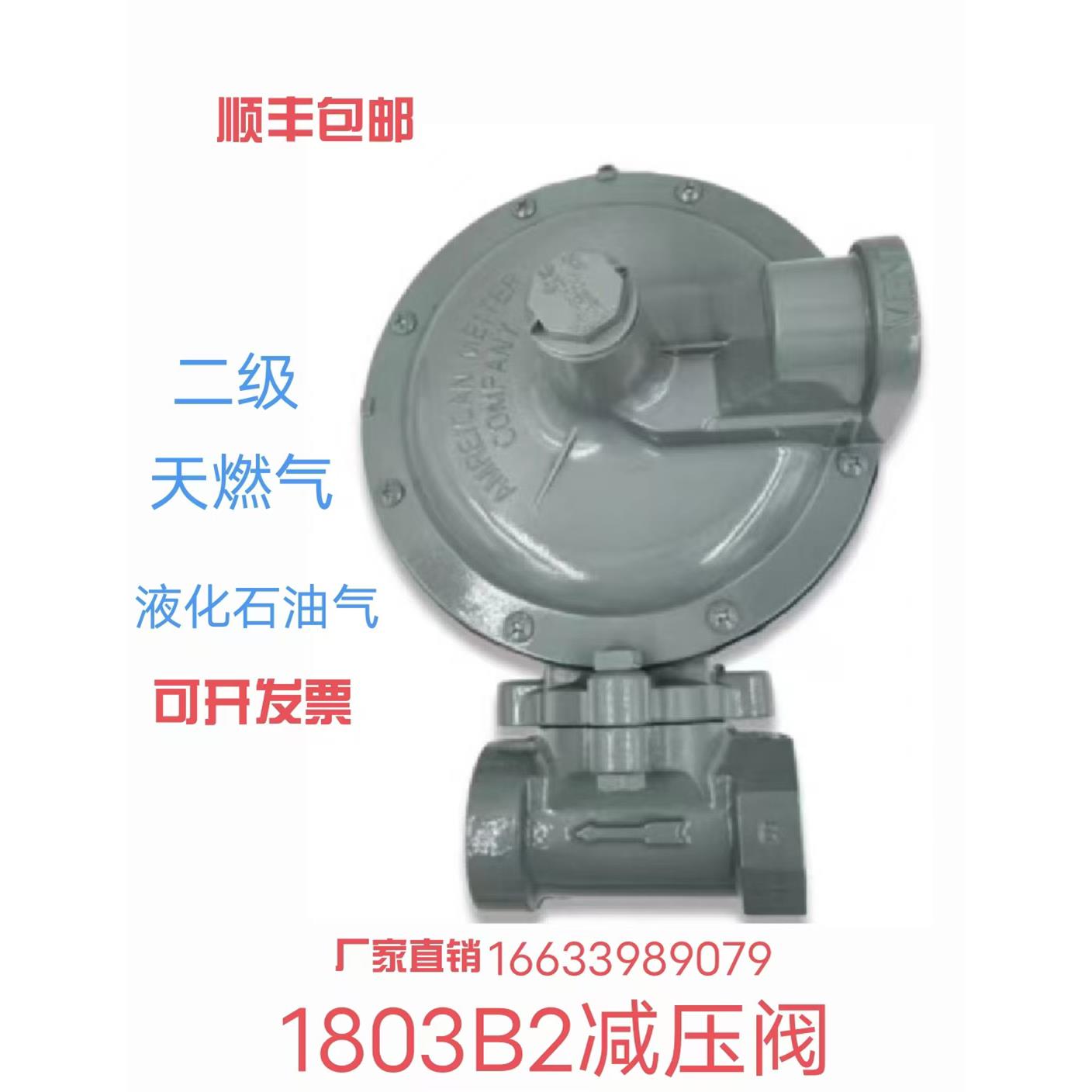 1803B2同型号液化天然气汽化器减压阀燃烧机稳压阀二级调压阀
