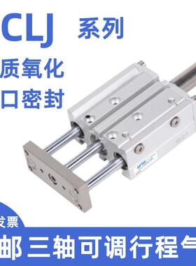 可调气缸TCLJ12 16 20 25X20X30X40X50X60X75X80X100-10S-20S-30S