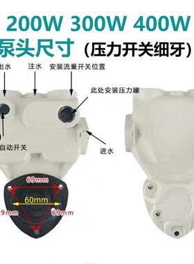 日井智能泵200W300W400W600W800W1100W泵头泵体自吸泵增压泵泵头