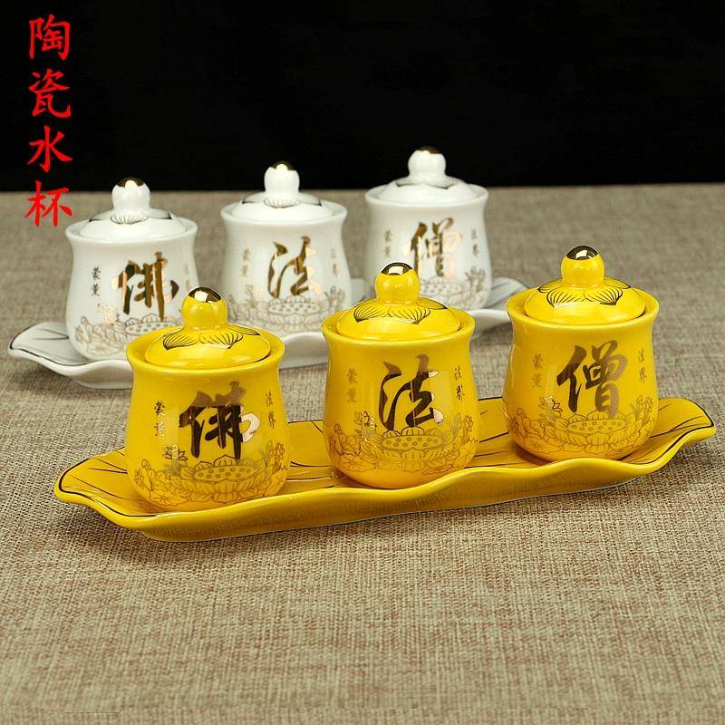 陶瓷供杯佛法僧供水杯观音杯道家水杯三连杯酒杯财神杯大悲水