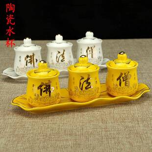 陶瓷供杯佛法僧供水杯观音杯道家水杯三连杯酒杯财神杯大悲水