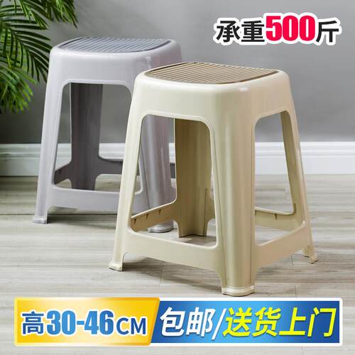 塑料凳子加厚家用40cm茶几中高板凳48公分餐桌椅结实大人可叠放
