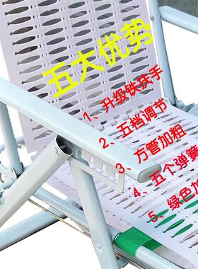折叠躺椅塑料沙滩椅午休午睡床靠背椅子休闲单人简易懒人家用阳台