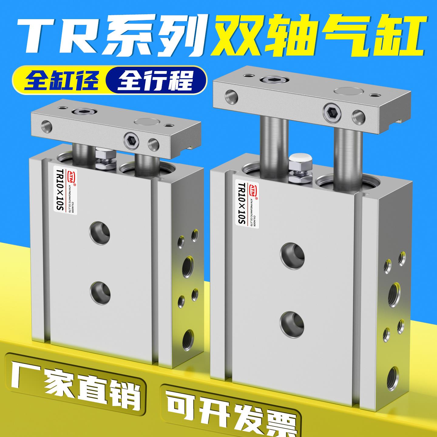 TR双轴双杆气缸TR6/10/16/20/25/32-10X20*30X40X50X75X100X150S