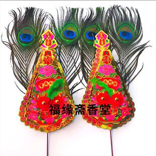 潮汕家用拜老爷用品雀尾拜神金花神红神柜神台香炉神龛铜金花神位