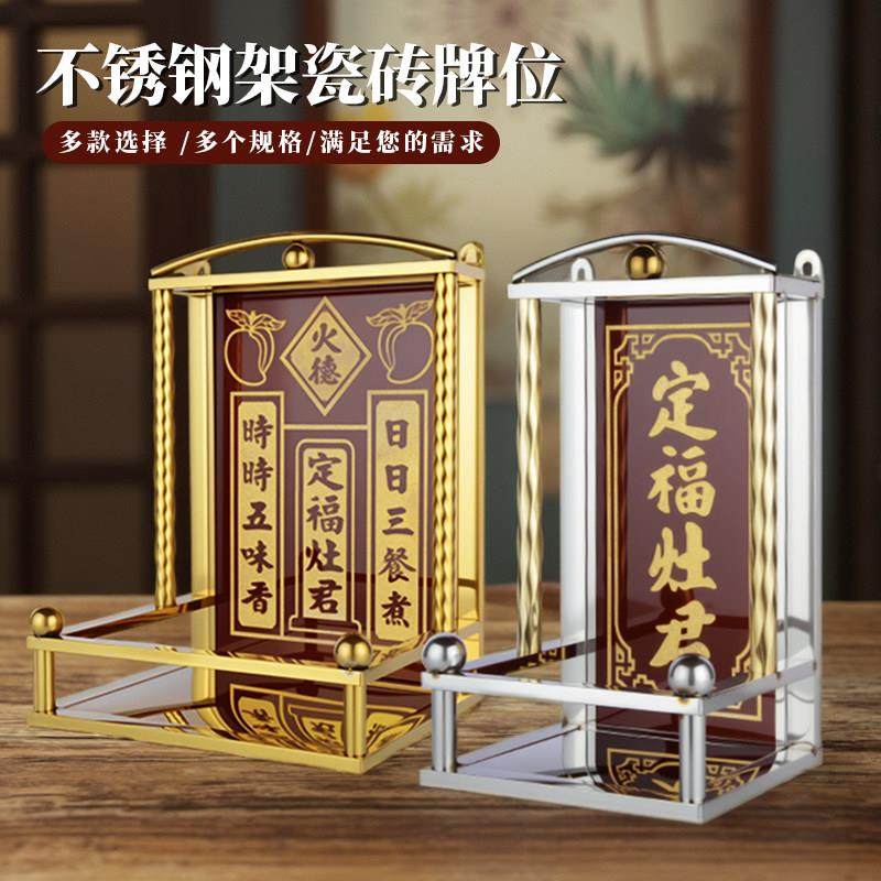 不锈钢位定福灶君瓷砖供奉台瓷片挂灶神架壁挂式灶王爷香炉架,商业/办公家具,桌面展架/摆台展架,淘宝优惠券,粉丝福利购,淘宝优惠卷