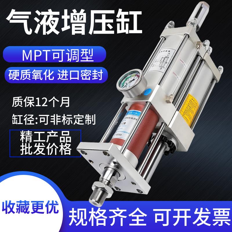 气动油压缸气液增压缸可调行程MPT63/80/100X100-20L-1/3/5/8/10T