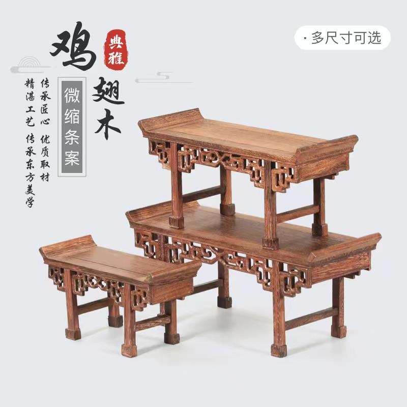 红木雕刻工艺品摆件底座鸡翅木质实木托架小供台微缩案台佛像几案