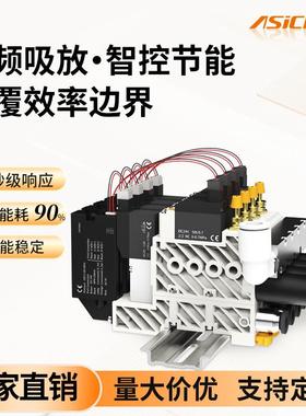 ASICKO高频率集成真空发生器吸吹一体电磁阀节能型AKVS26大流量