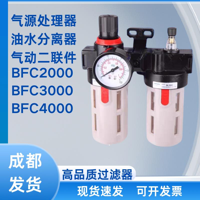 气动气源处理过滤器BFC-2000 3000 4000二联件BFR+BL调压油水分离