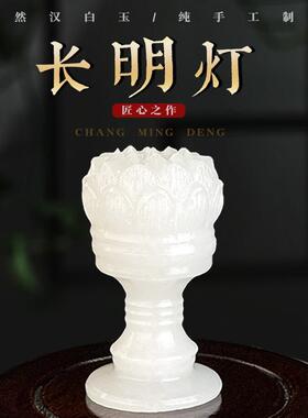 天然玉石随葬品汉白玉莲花灯随葬陪葬摆件墓地下葬迁坟殡葬用