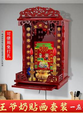 佛柜灶王爷供台神台实木供桌灶君灶神司命厨房神龛家用供奉佛龛