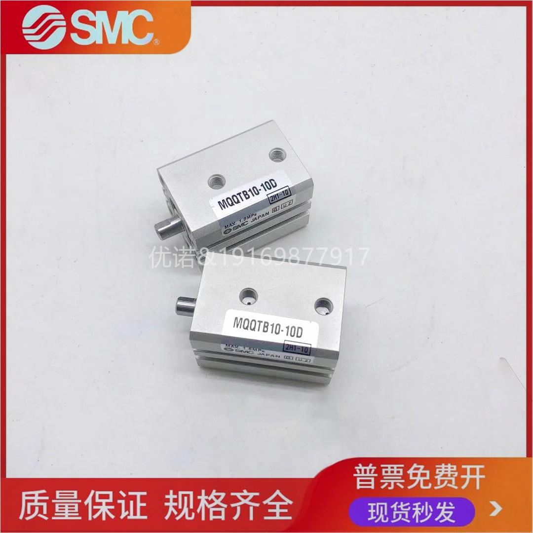 SMC低摩擦气缸MQQTB/MQQLB10-16-20-25-30-40-50D-60-75D-100D-DM